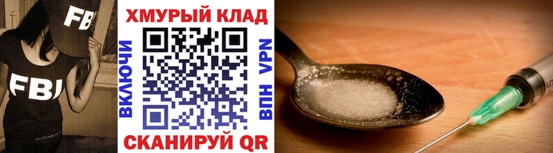 ГЕРОИН белый  купить наркоту  Игра 