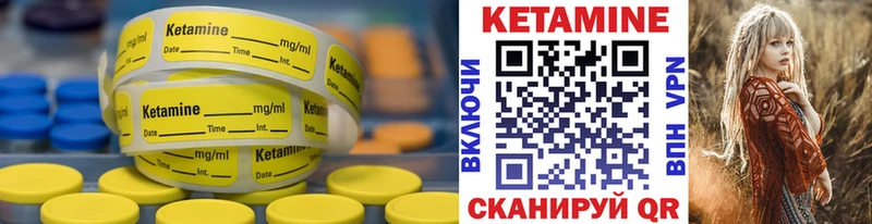 КЕТАМИН ketamine  Игра 